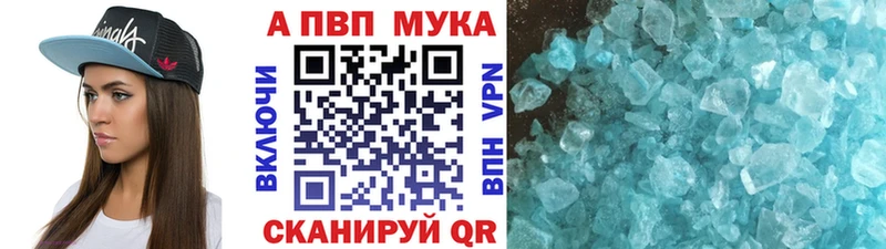 APVP VHQ  Купить закладки  Гусиноозёрск 