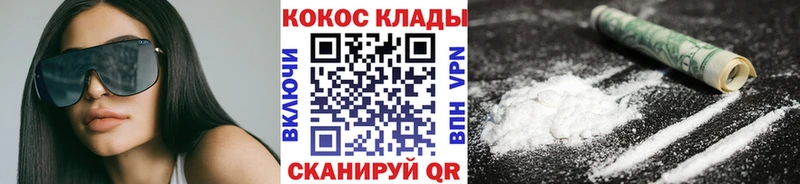 КОКАИН 99%  Купить  Гусиноозёрск 