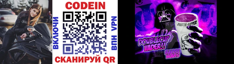 Купить где  Гусиноозёрск  Кодеиновый сироп Lean напиток Lean (лин) 