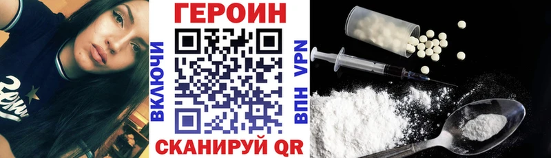 ГЕРОИН Афган  Купить где  Гусиноозёрск 