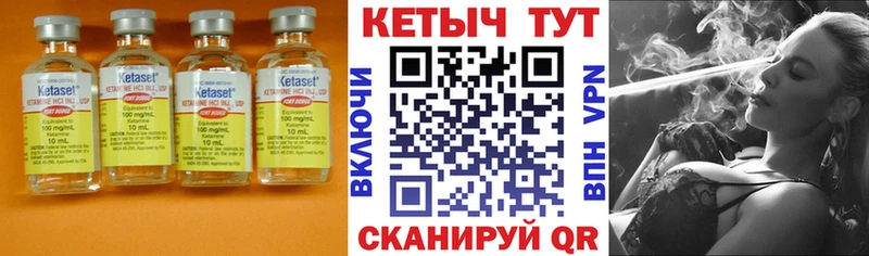 Купить  Гусиноозёрск  Кетамин ketamine 