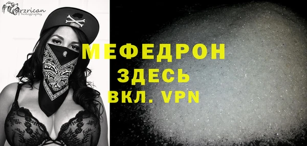 MESCALINE Бородино