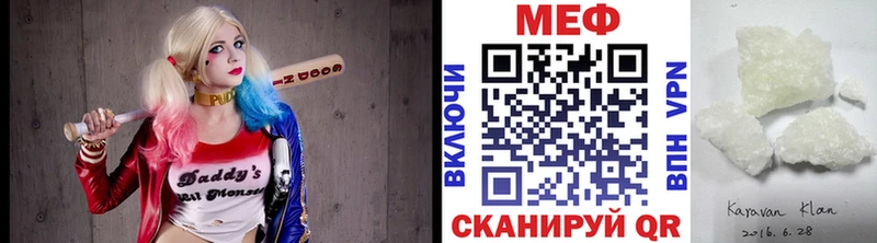 Мефедрон кристаллы Гусиноозёрск