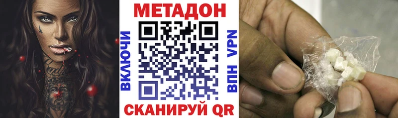 Купить закладки  Гусиноозёрск  Метадон VHQ 